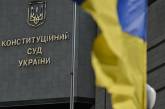 КСУ признал, что владение украинским языком является обязанностью каждого гражданина страны