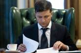 Зеленский подписал налоговую амнистию