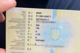 Патрульные Николаева остановили нарушителя ПДД с поддельными документами