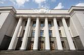 В Раду внесли законопроект, предусматривающий лишение гражданства из-за наличия паспорта РФ