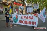 В Николаеве протестовали против вакцинации (видео)