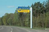 Украина и Беларусь завершили обозначение линии государственной границы по суше