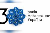 Как в Николаеве будут отмечать 30-летие Независимости Украины