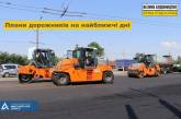 Где в Николаеве завтра будут пробки: планы дорожников по ремонту на ближайшие дни