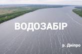 На водоканале предупредили, что качество питьевой воды в Николаеве может ухудшиться