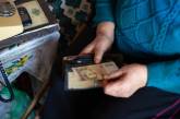 Пенсии пересчитают через несколько месяцев: часть украинцев получат прибавку до 800 гривен