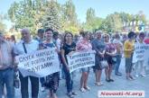 В Николаеве под ОГА митингуют работники авиаремонтного завода