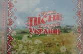 Народные депутаты подарили николаевским журналистам правильный текст гимна и хорошие украинские песни