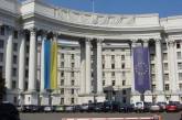 МИД Украины протестует против введения Россией санкций в отношении украинских депутатов