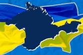 Офисы Крымской платформы будут работать не только в Украине — Зеленский