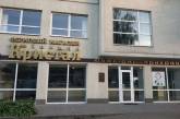 ФГУ продает винницкий завод по переработке алмазов 