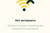 В Николаеве тысячи пользователей остались без интернета - у провайдера "Дикий  сад" масштабный сбой