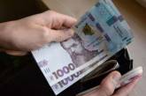 По проекту бюджета в 2022 году минимальная зарплата вырастет всего на 200 гривен