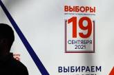 В оккупированном Крыму явка на выборах в Госдуму РФ составила 47%
