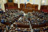 Рада приняла к рассмотрению проект госбюджета-2022