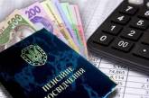Украинцам упростят порядок получения пенсий