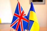 Британия поддержала украинский закон о деолигархизации