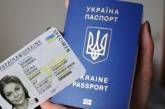 Загранпаспорта украинцев проверят на правильность написания имен