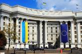 Украина отложила заседание комиссии с Венгрией из-за газового соглашения Будапешта с Россией