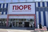 Огромный ассортимент, приятные цены — в Николаеве открылся супермаркет нового формата