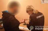 Одессит насиловал 7-летнюю падчерицу, пока ее мама была на работе