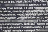 Трое одесситов изнасиловали беременную женщину