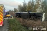 В Полтавской области перевернулся рейсовый автобус: пострадали десять человек