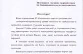 Президент Янукович поздравил лучших юнкоров страны, собравшихся в Николаеве на конкурсе школьных газет