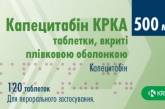 Больницы Николаевской области получат препарат для лечения онкологии