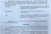 В Николаеве админсуд признал незаконным пункт Регламента горсовета об избрании глав комиссий