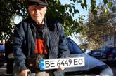 В Николаевской области 91-летний пенсионер стал автовладельцем