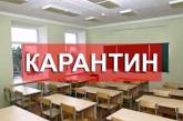 Данилов призвал закрыть все школы на карантин из-за пика коронавируса