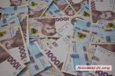 С начала года в Николаевской области нашли нарушений на 315 млн при бюджетных закупках, - Госаудитслужба
