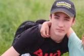 В Николаевской области пропал 16-летний подросток