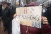 В Киеве проходит масштабный митинг против «ковидного геноцида» 