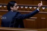 В Раде нардеп Гео Лерос показал присутствующему в зале президенту Зеленскому средний палец (видео)