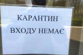 «Карантинные» рейды в Николаевской области: за сутки составлено 13 протоколов   