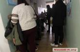 В николаевской поликлинике снова многочасовые очереди – теперь из-за заключения деклараций