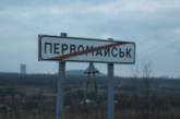В Южноукраинске и Первомайске отреагировали на инициативу «мовного» омбудсмена о переименовании