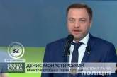 «Это спровоцировал Путин»: министр внутренних дел Украины о кризисе на польско-белорусской границе