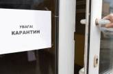 В Николаевской области выявили 16 заведений, работавших с нарушением карантинных требований