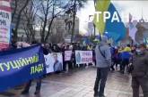 Под Радой в Киеве начался митинг противников вакцинации и карантина