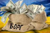 В 2022 году Украина одолжит почти 600 миллиардов гривен