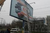 Николаев продолжают освобождать от рекламы — демонтировали еще 4 борда