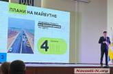 4-полосная трасса на Одессу, больницы и «Ледовая арена» – Ким рассказал о планах на 2022 год
