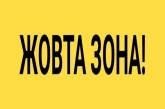 Николаевская область с 23 декабря переходит в «желтую» зону карантина