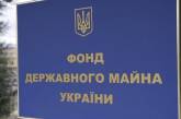 В Николаевской области продали пять гособъектов почти на 4 миллиона и один за 70 гривен