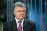 Порошенко требуют арестовать с залогом в миллиард