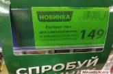 В супермаркетах Николаева появились тесты на коронавирус