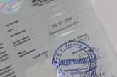 В Николаеве парень пытался обменять водительское удостоверение, предъявив поддельную медсправку
